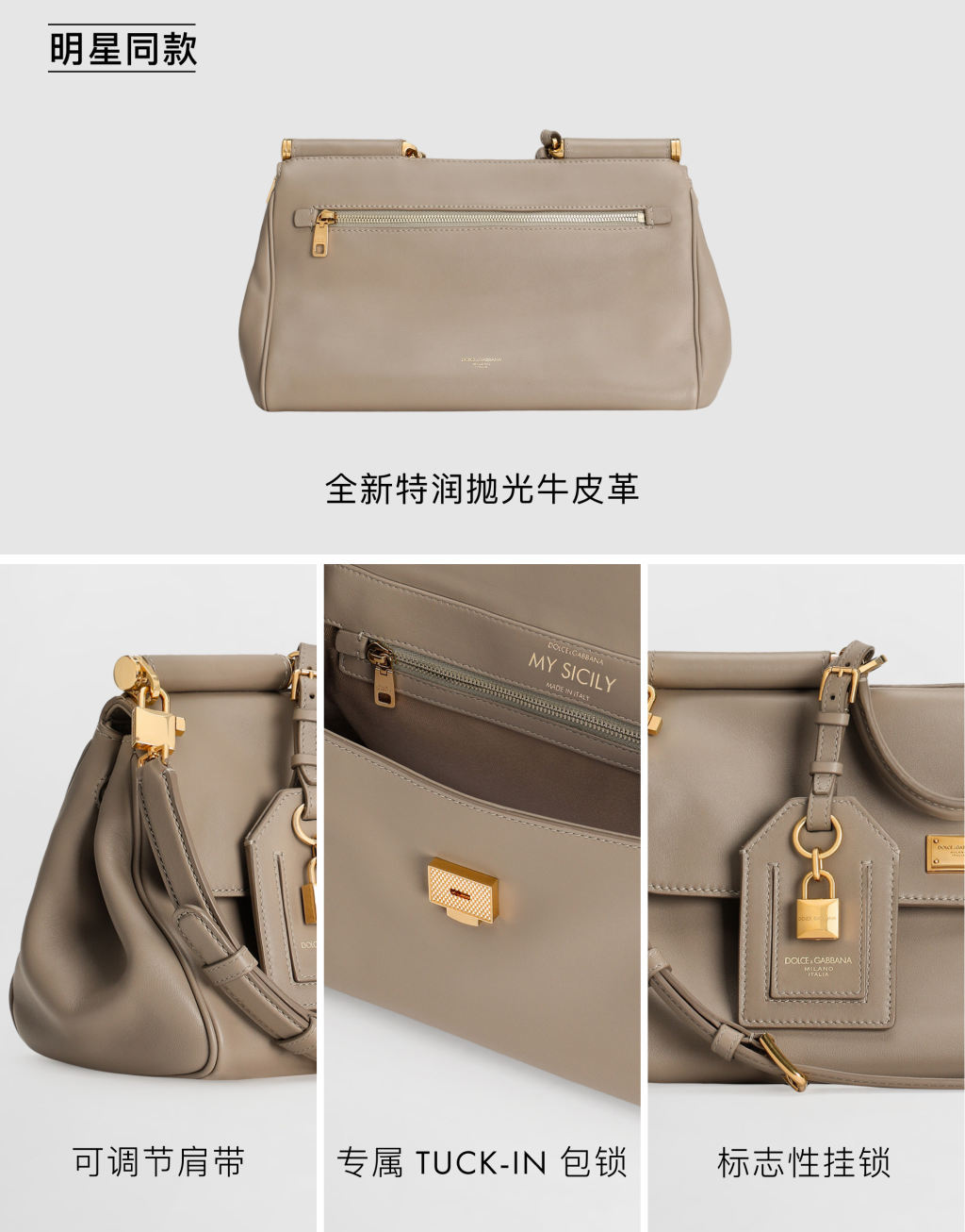 明星同款My Sicily 中号法棍款手袋9