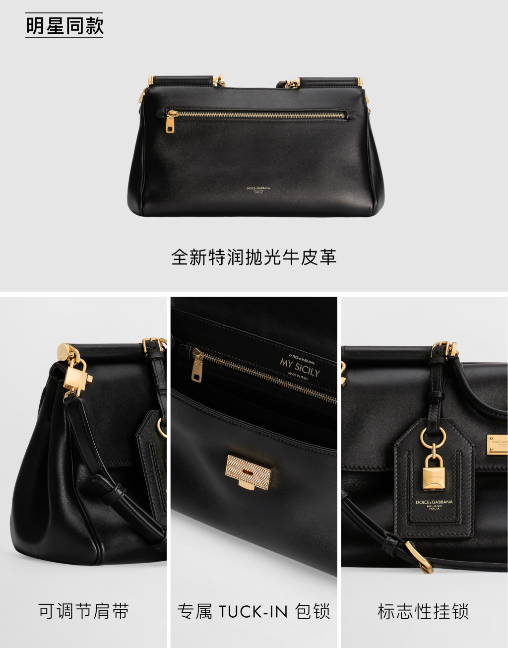 明星同款 My Sicily 中号法棍款手袋9