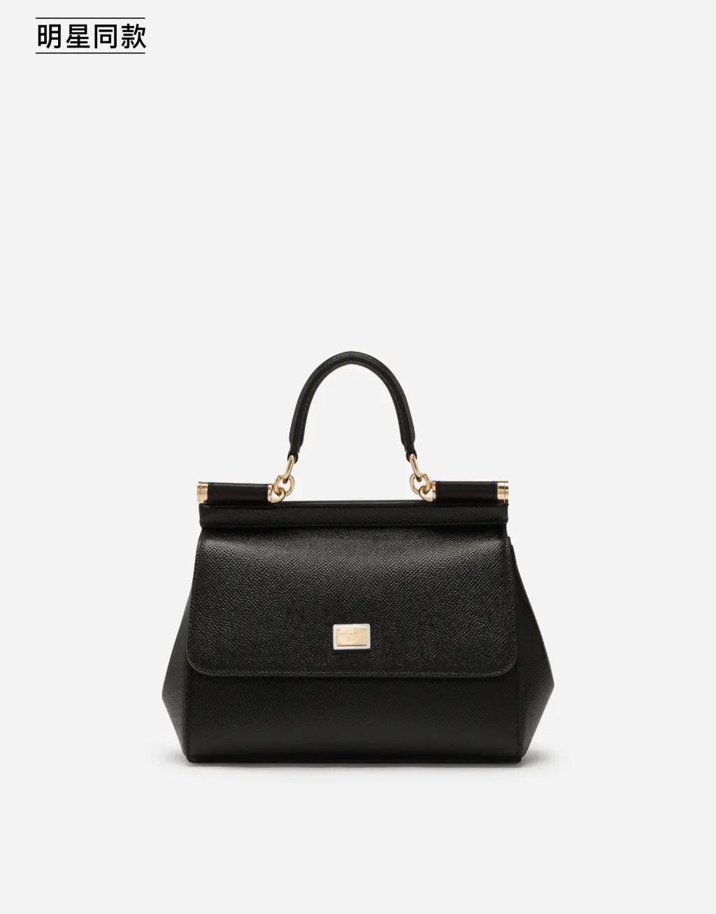明星同款Sicily 中号 DAUPHINE 牛皮革手袋