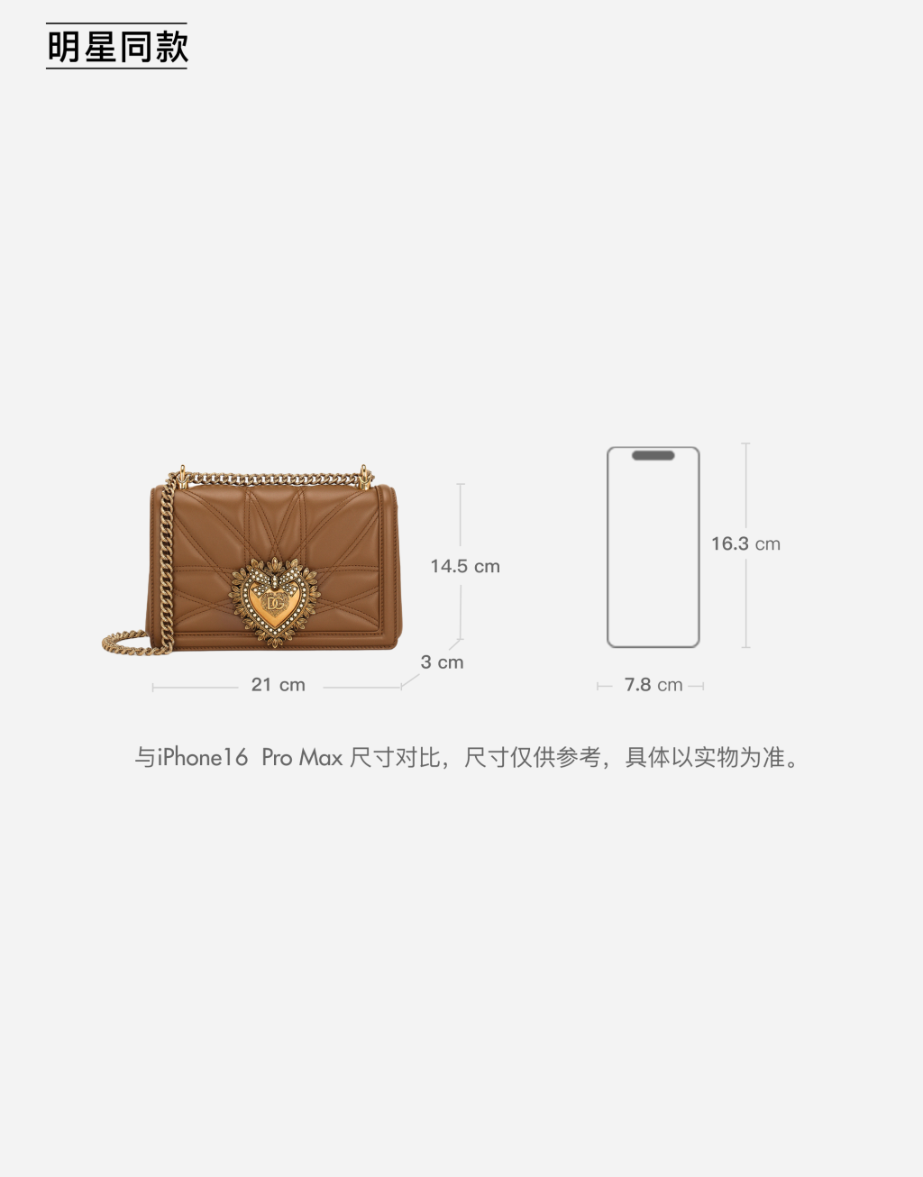 明星同款Devotion 中号绗缝纳帕皮革手袋8