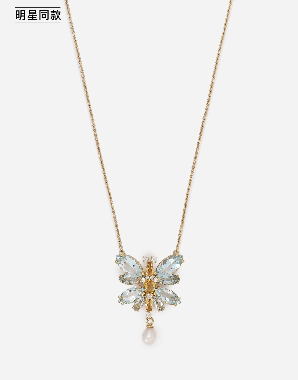 明星同款Butterfly 系列 海蓝宝蝴蝶装饰18K黄金项链3