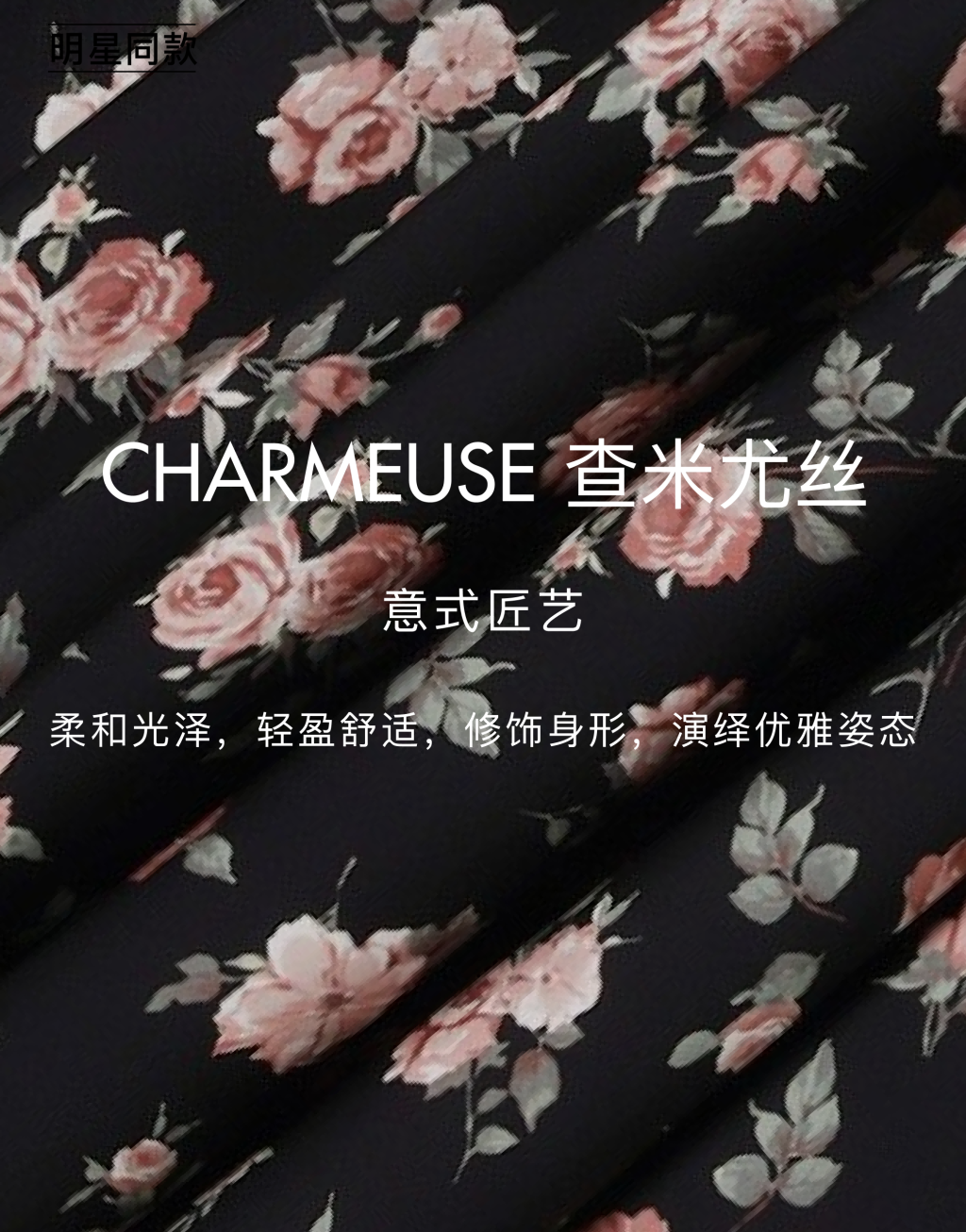 明星同款复古玫瑰印花素绉缎伞裙6