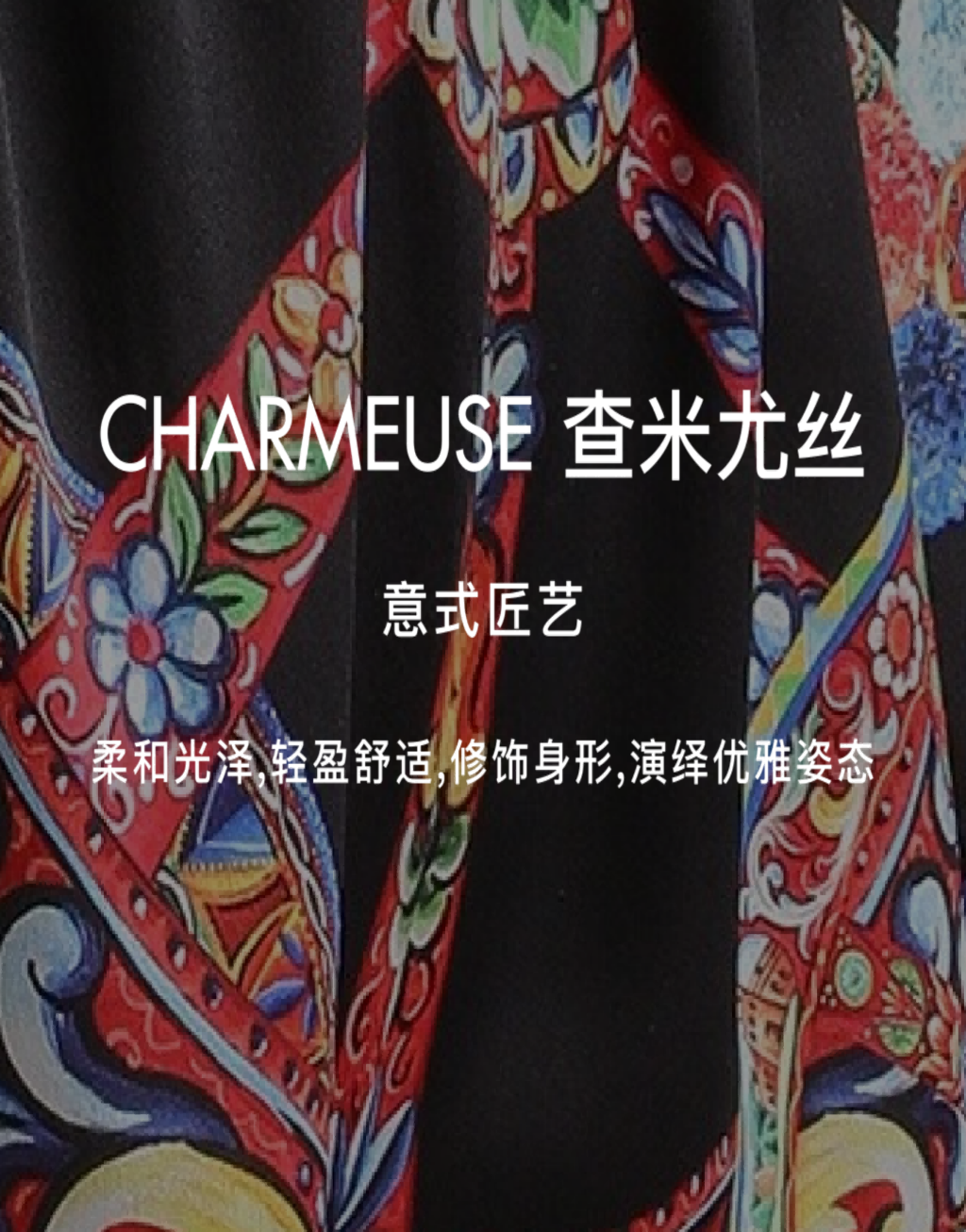 Carretto 印花缎面连体裤6