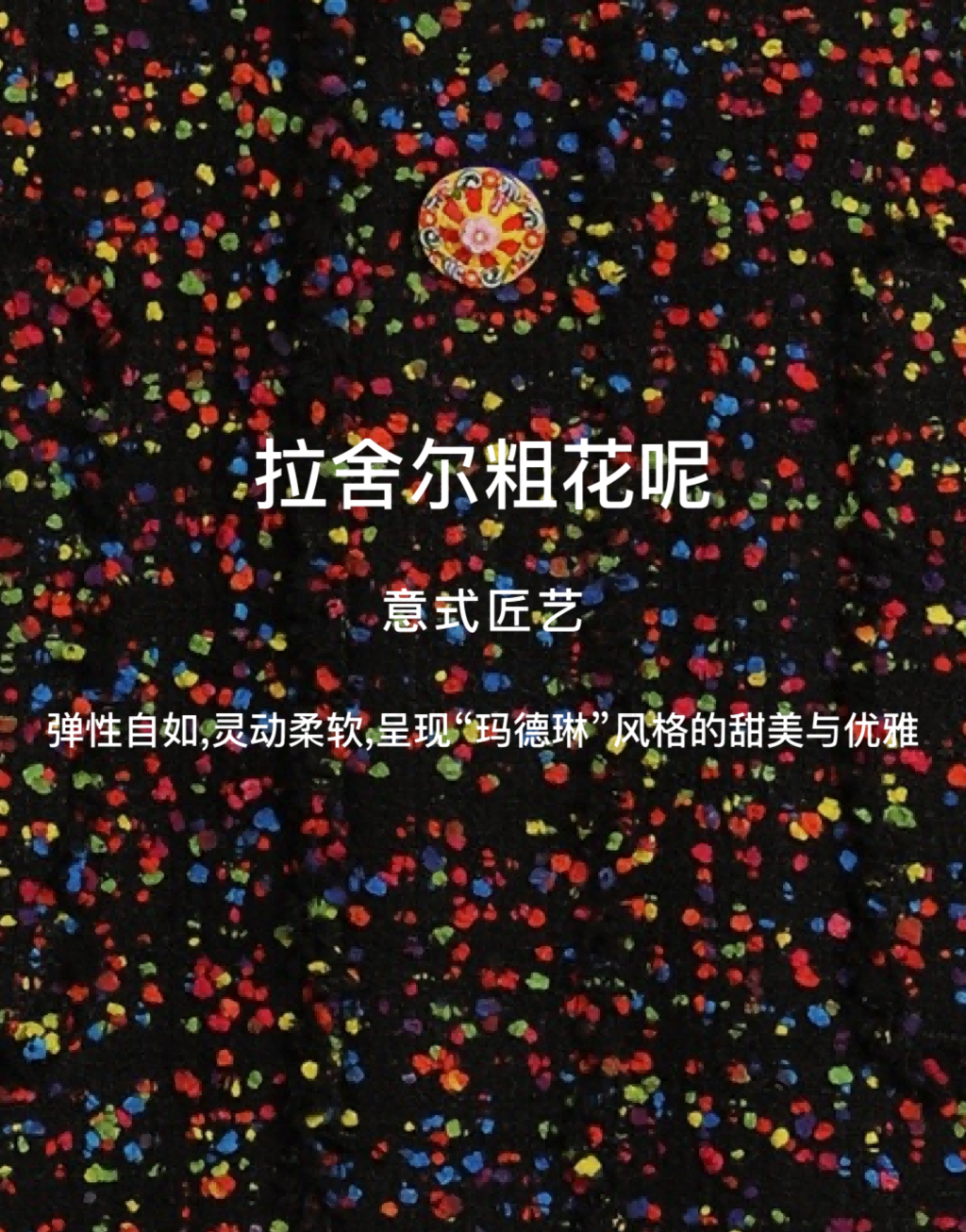 花呢夹克6