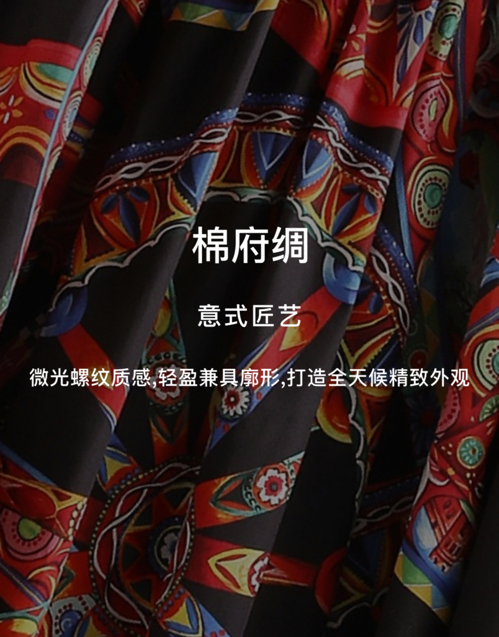 Carretto 印花府绸长裙6