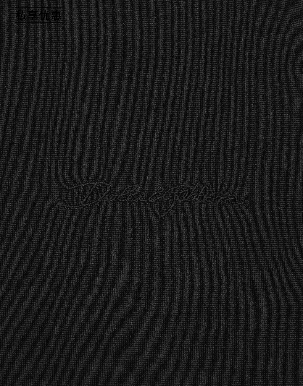 【私享优惠】Dolce&Gabbana 徽标真丝圆领针织衫3