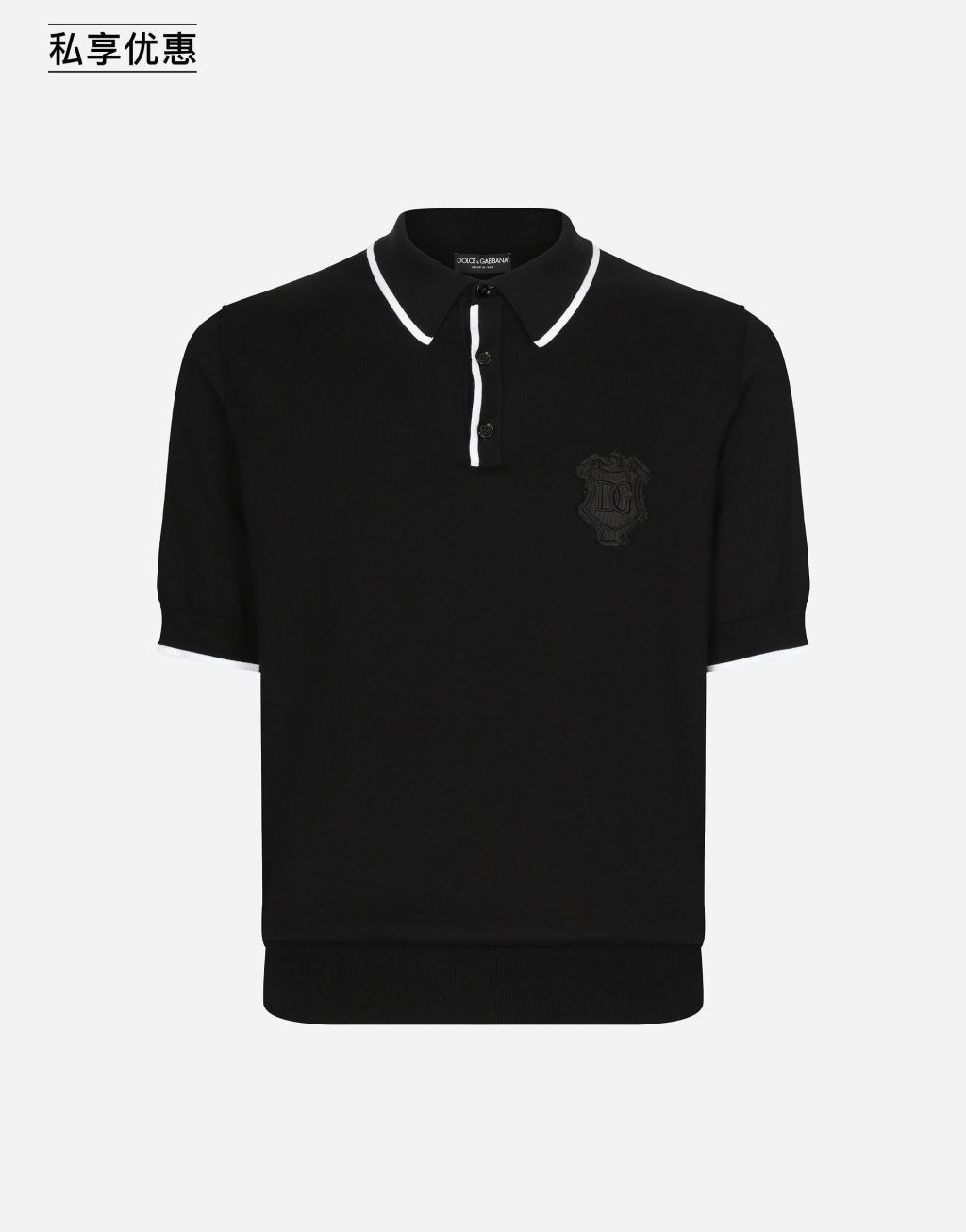 【私享优惠】DG 徽标刺绣棉质 Polo 针织衫1