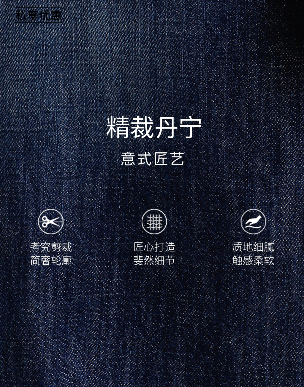 【私享优惠】拼饰弹力棉质紧身款牛仔裤6