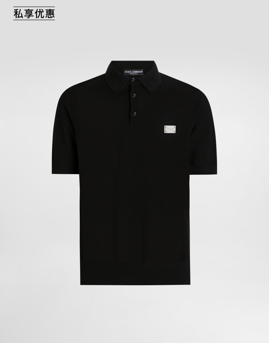 【私享优惠】标牌棉质 Polo 衫1