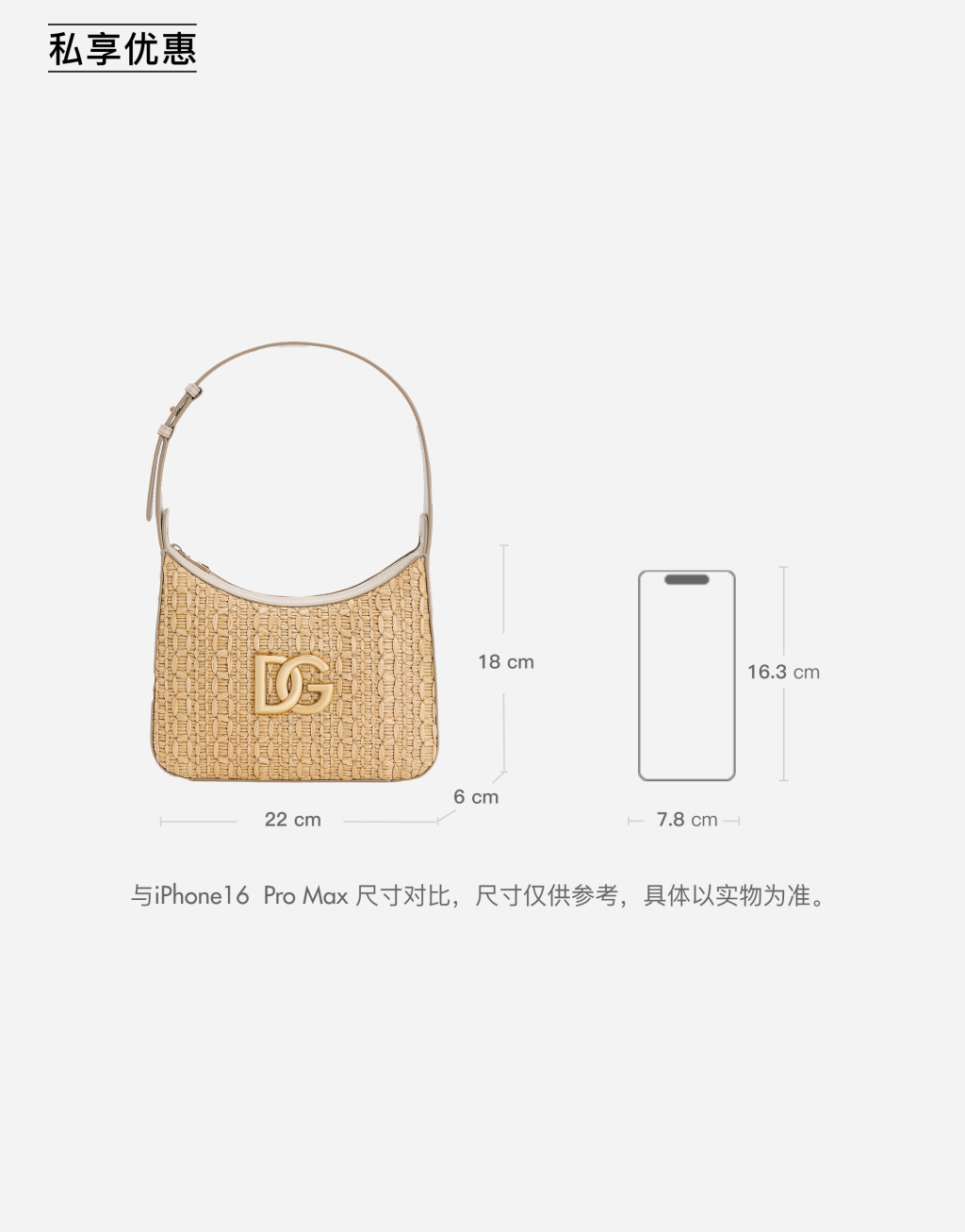 【私享优惠】拉菲草钩编肩背包6