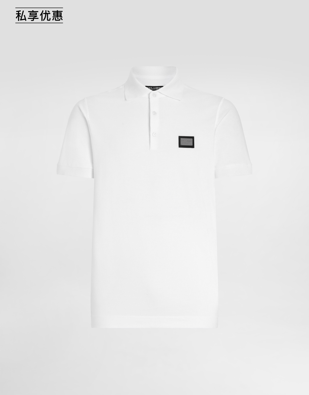 【私享优惠】标牌棉质珠地 Polo 衫1