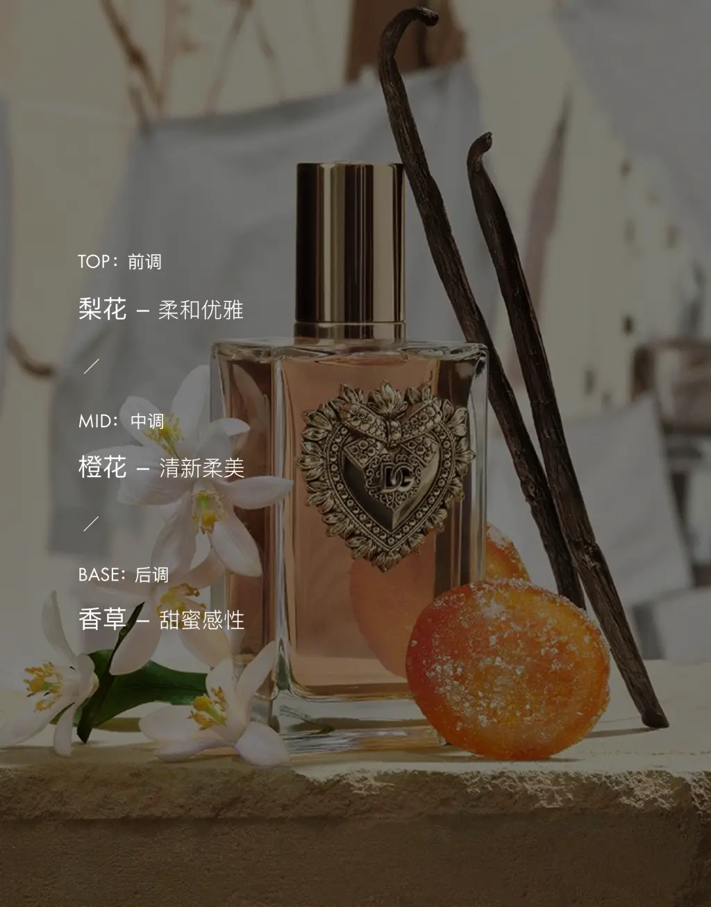 DOLCE&GABBANA 倾心之约女士香水 30ML